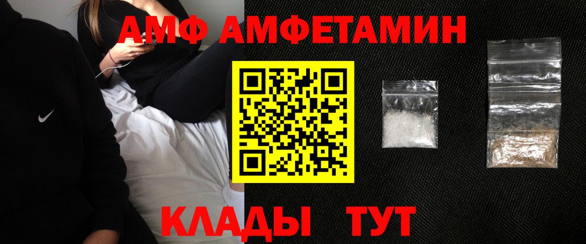 Амфетамин Розовый  Вход с VPN  Амфетамин  нарко площадка состав  Калининград 