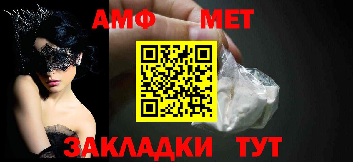 АМФЕТАМИН Розовый Калининград