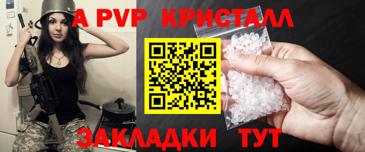 Alpha-PVP крисы CK  APVP кристаллы  Калининград  Вход с VPN  A-PVP кристаллы 