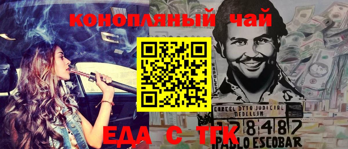 Печенье с ТГК марихуана  Вход с VPN  Калининград 