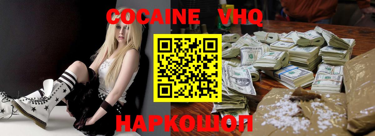 Кокаин 98%  Вход с VPN  Cocaine 99%  Калининград 
