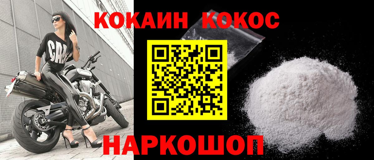 КОКАИН FishScale Калининград