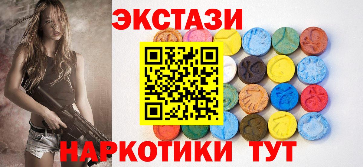 Экстази 280 MDMA Калининград