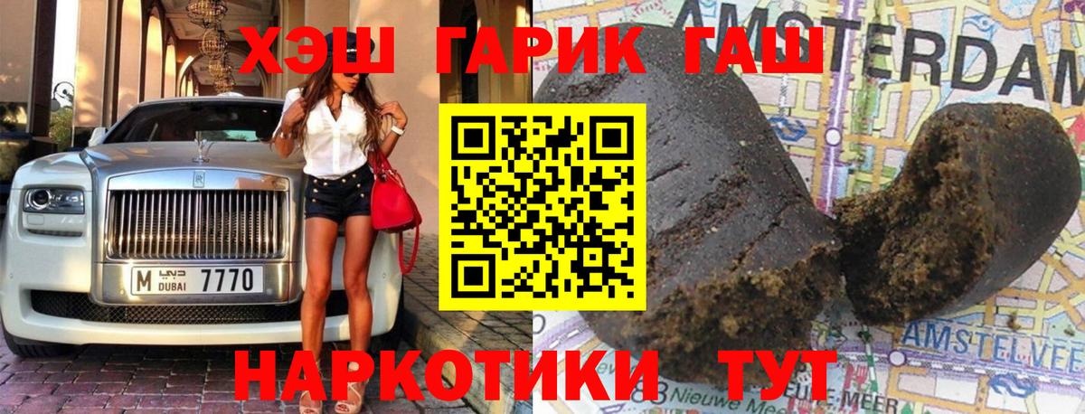 Калининград  ГАШИШ Cannabis  Вход с VPN 