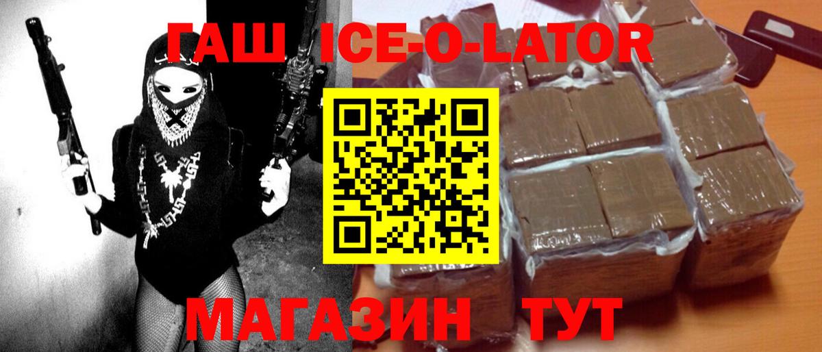 ГАШИШ hashish Калининград