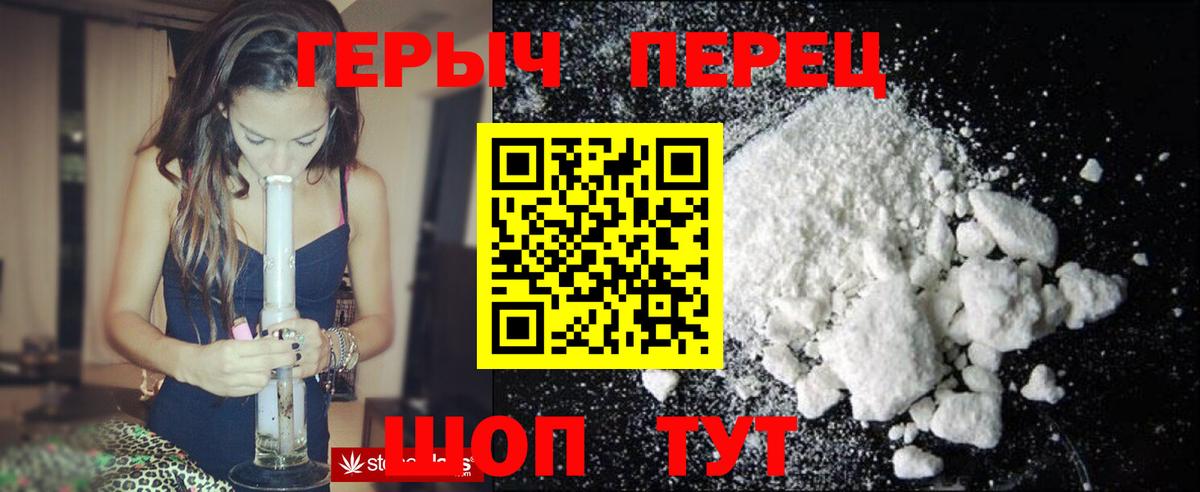 Калининград  ГЕРОИН  Вход с VPN  ГЕРОИН VHQ 