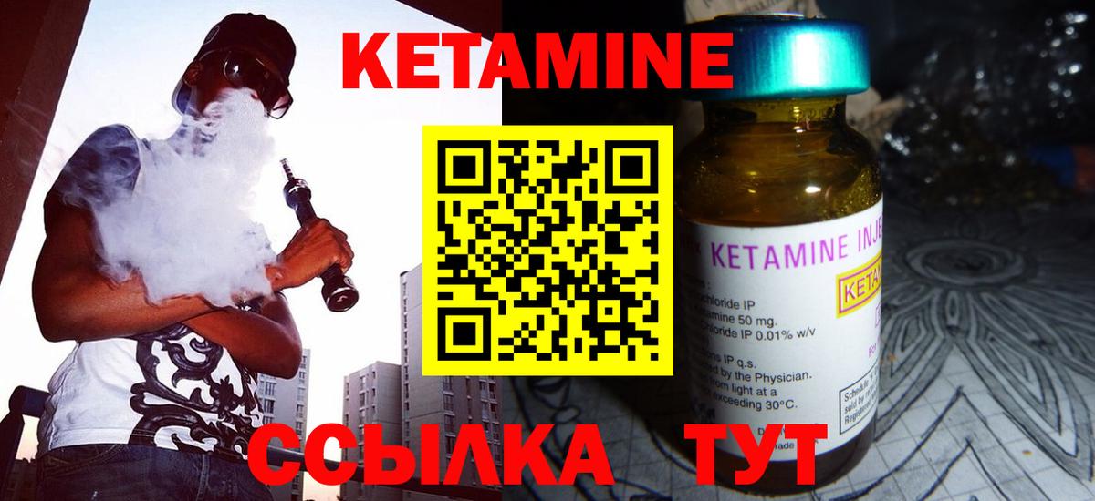 кракен tor  Кетамин ketamine  Вход с VPN  Кетамин VHQ  Калининград 
