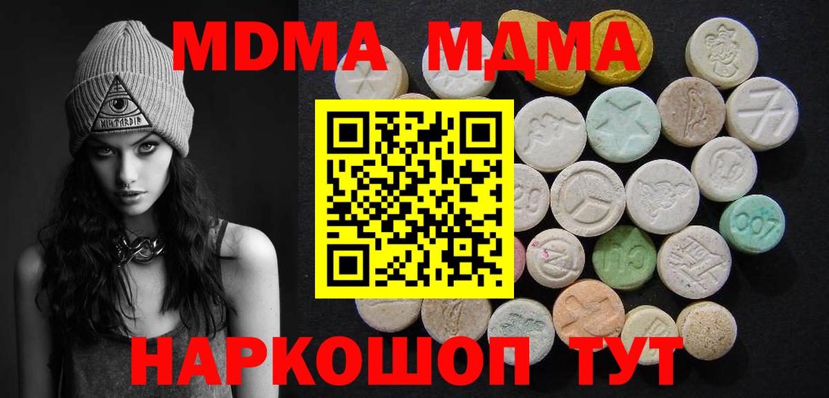 MDMA молли Калининград