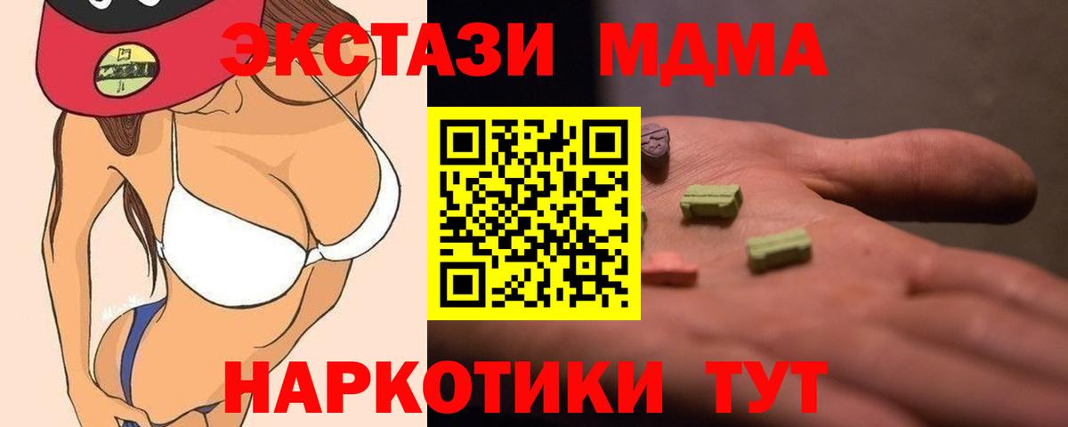 Калининград  MDMA кристаллы  Вход с VPN 