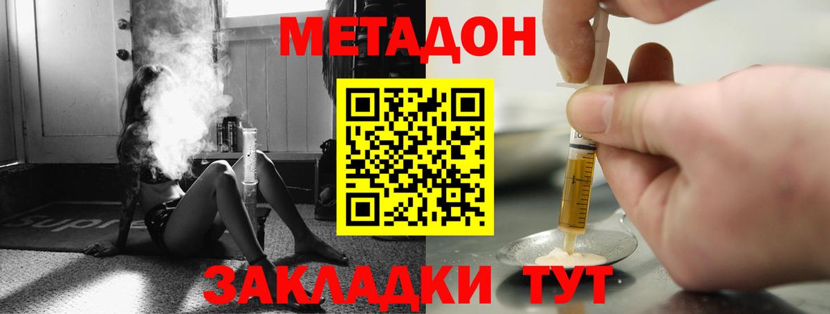 Калининград  нарко площадка телеграм  Вход с VPN  Метадон VHQ  Метадон белоснежный 