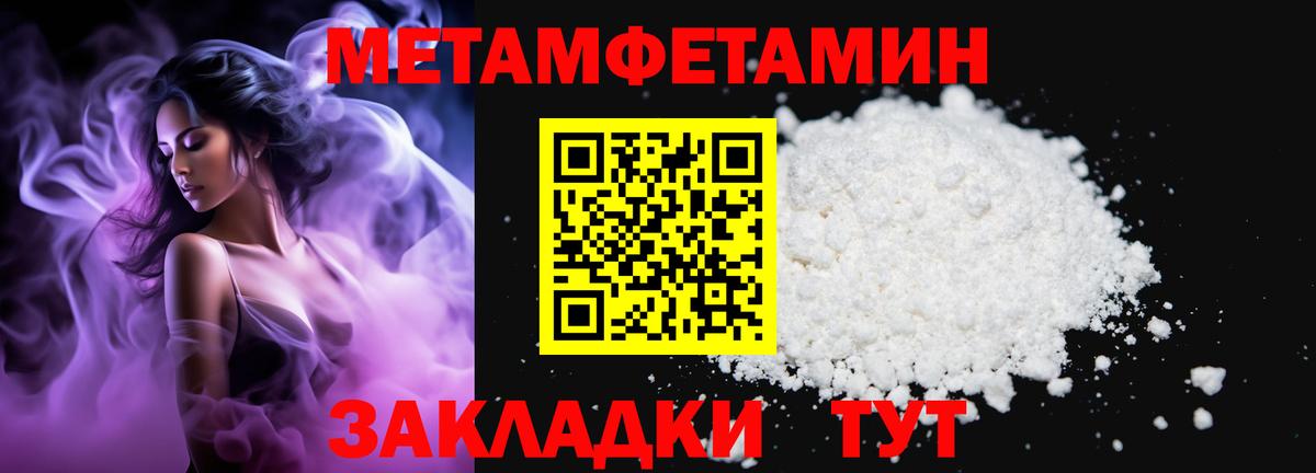 МЕТАМФЕТАМИН кристалл Калининград