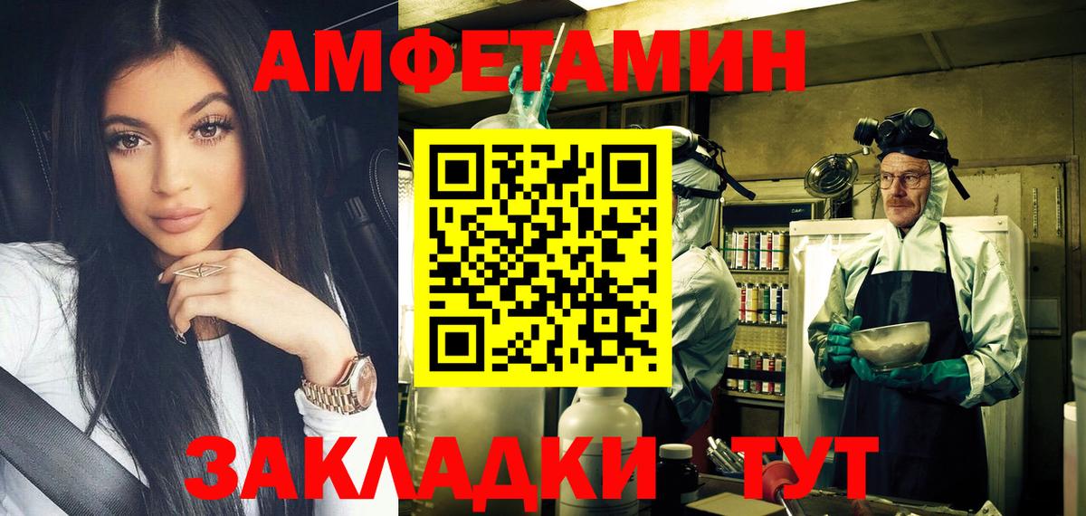 МЕТАМФЕТАМИН витя  Вход с VPN  Калининград 